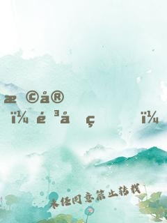 早安，靳先生！